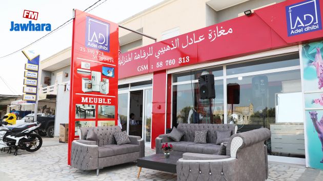 إفتتاح مغازة عادل الذهيبي للرفاهة المنزلية بهرقلة