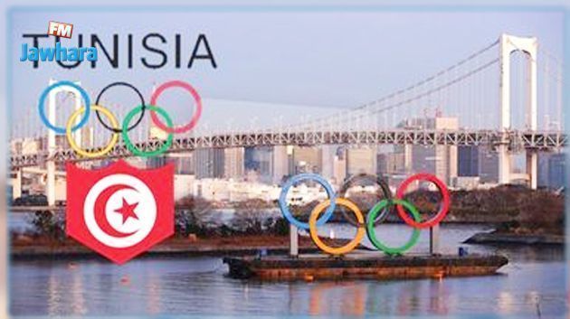اولمبياد طوكيو: برنامج المشاركة التونسية في اليوم العاشر