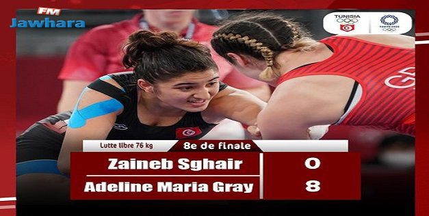 أولمبياد طوكيو: (المصارعة الحرّة) زينب الصغير تنهزم أمام المصنفة الأولى