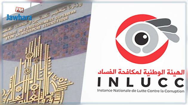 إحالة شبهة فساد مالي وإداري لوزير تعليم عالي سابق على القضاء