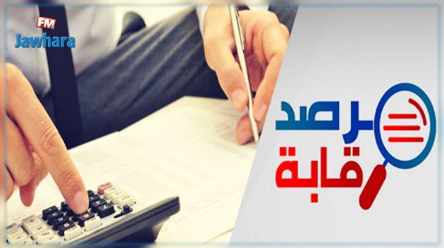 تطورات ملف توظيف فوائض وعمولات على أقساط القروض خلال الحجر الصحي الاجباري  