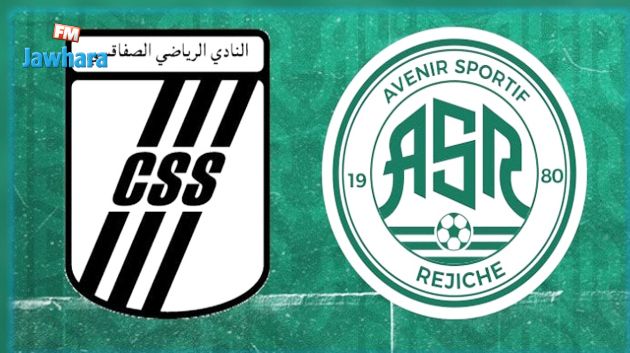 النادي الصفاقسي يواجه مستقبل رجيش وديا