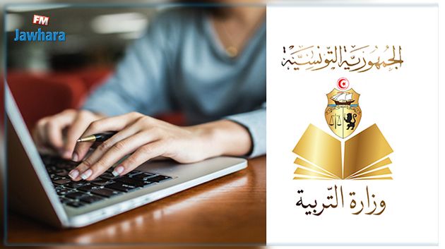 وزارة التربية تضع خدمة رقمية للتواصل البيداغوجي عن بعد بداية من 15 اوت