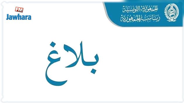 بينهم والي المنستير: إنهاء مهام 3 ولاة