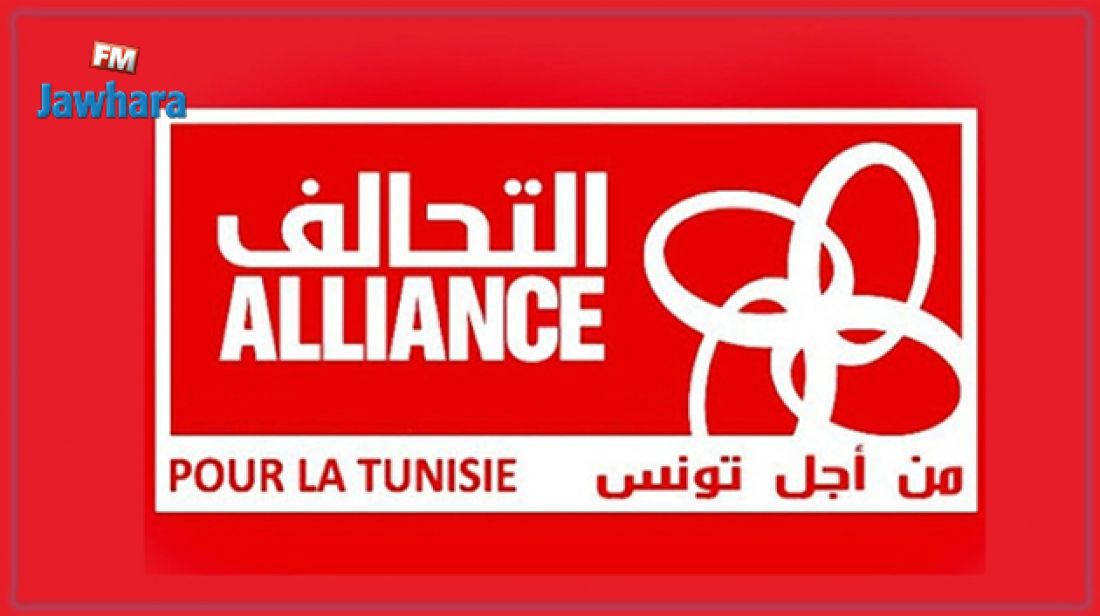 حزب التحالف من أجل تونس يدعو سعيّد إلى التمديد في الفترة الاستثنائيّة لاقرار مزيد من الاجراءات الاصلاحية