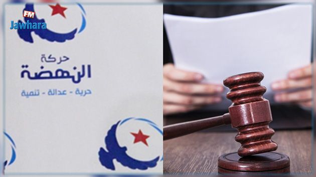 النيابة العمومية بصدد التحري بخصوص عقد بين حركة النهضة ووكالة عالمية للاتصال