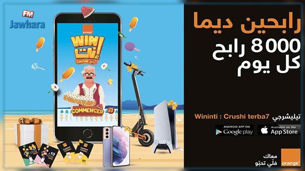 أورنج تونس تطلق النسخة الرابعة من اللعبة الرقمية Wininti.. هدايا وجوائز قيّمة في انتظار الفائزين