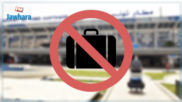 تحجير السفر على مسؤولين كبيرين سابقين في وزارتي الصناعة والنقل