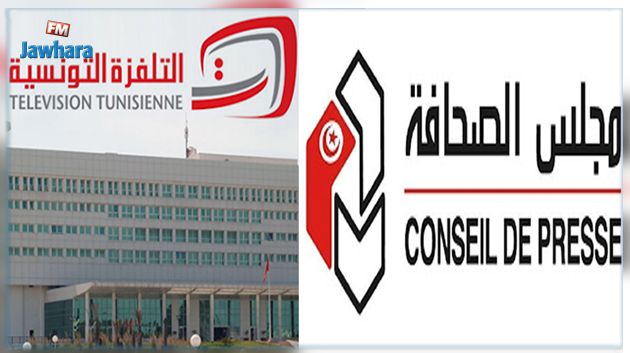 الدعوة الى فتح تحقيق بخصوص ما حصل بالتلفزة التونسية يومي 25 و26 جويلية الماضي