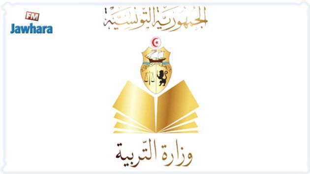 وزارة التربية توجه قائمات اسمية بالمعنيين بالتلقيح من الاسرة التربوية لتطعيمهم يوم 15 أوت