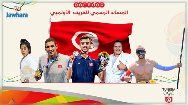 Ooredoo تهنئ أبطال البعثة التونسية في الألعاب الأولمبية