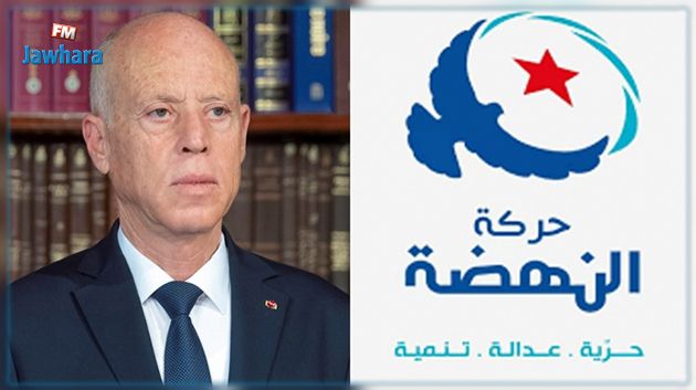 النهضة تدعو رئيس الجمهورية إلى رفع التجميد عن البرلمان و الحصار عن القصبة