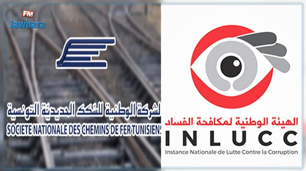 شبهات فساد تتعلق باقتناء معدات لفائدة شركة السكك الحديدية