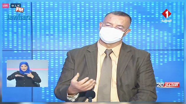 المكلّف بتسيير وزارة الصحة يوضّح بخصوص تغيير الوزارة طريقة احصاء حالات الوفاة