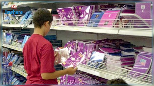 التخفيض في أسعار الكراس المدرسي