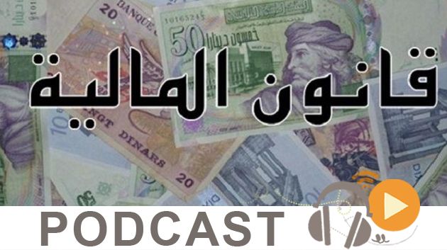   Economica ليوم الخميس 19 أوت 2021