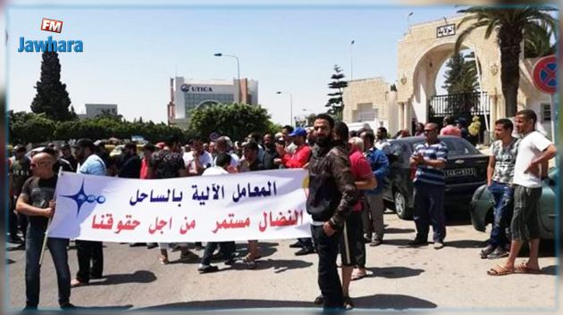 عمال شركة المعامل الآلية بالساحل : مطلبنا الوحيد إعادة فتح المؤسسة