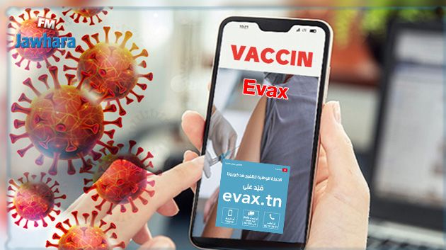  وزارة الصحة تدعو المنتمين للفئة من 15 إلى 17 سنة إلى التسجيل بمنظومة 