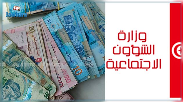وزارة الشؤون الاجتماعية توضّح بخصوص موقع التسجيل للحصول على المساعدات