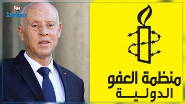 منظمة العفو الدولية تدعو قيس سعيّد الي رفع حظر السفر