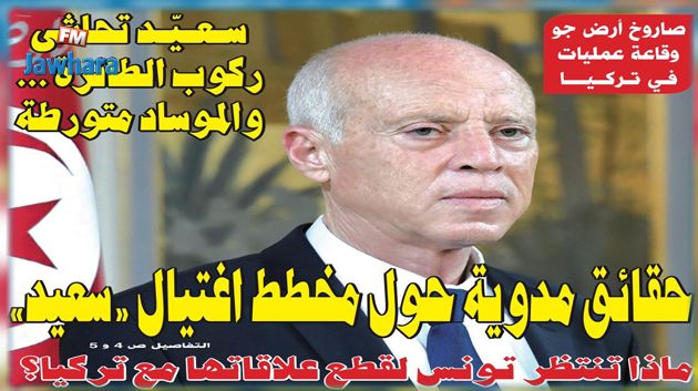 حركة النهضة تقاضي صحيفة الأنوار