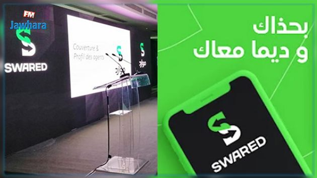 مؤسسة