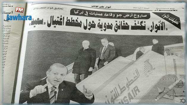 تحدّث عن محاولة اغتيال سعيّد بصاروخ أرض جوّ: تفاصيل تحقيق صحفية الأنوار