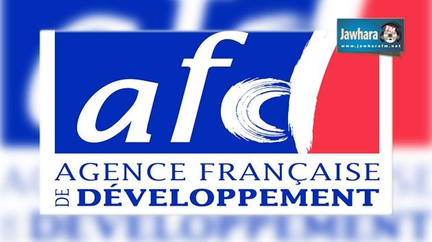 الوكالة الفرنسية للتنمية تمنح تونس تمويلا بقيمة 100 مليون اورو