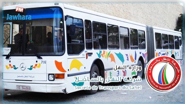 أيام مفتوحة لتلقيح أعوان شركة النقل بالساحل وسائقي التاكسي واللواج