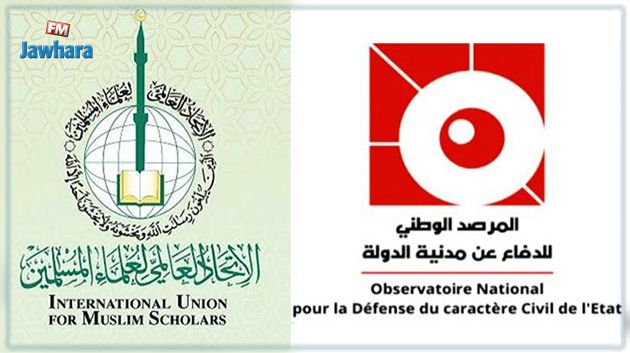 المرصد الوطني للدفاع عن مدنية الدولة يجدد الدعوة لغلق فرع 