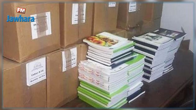 منوبة: حجز أكثر من 50 ألف كراس مدعم 