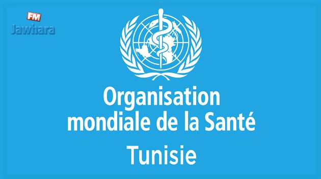 منظمة الصحة العالمية تهنئ تونس على نجاح حملات التطعيم 