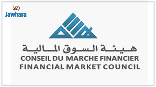 تونس تنتخب رئيسا للمعهد الفرنكوفوني للتعديل المالي لمدة عامين 