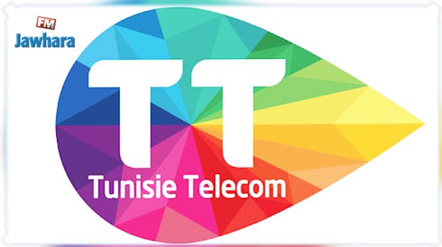 بلاغ اتصالات تونس