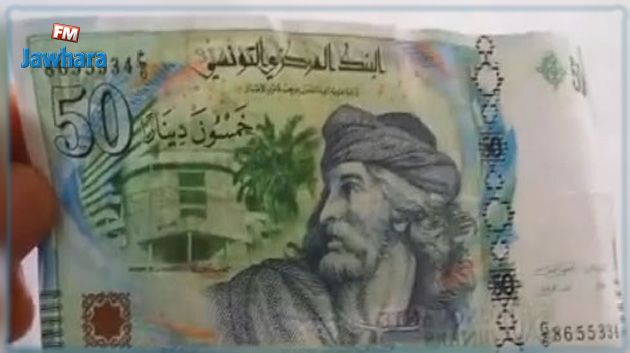 قصر هلال: مدير بنك يتفطن لأوراق نقدية مزيفة من فئة 50 دينار