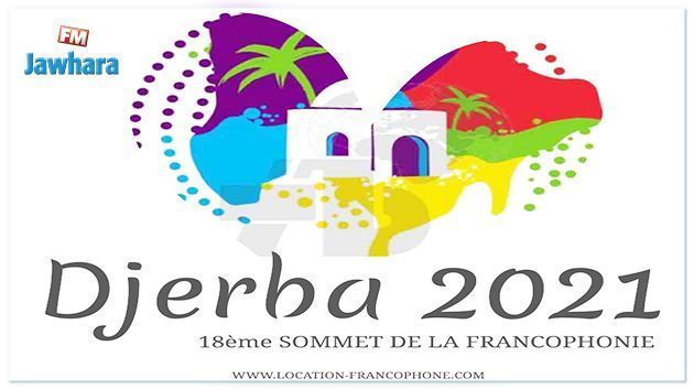 صدور أمر رئاسي متعلق بتنظيم القمة الفرنكوفونية بجربة