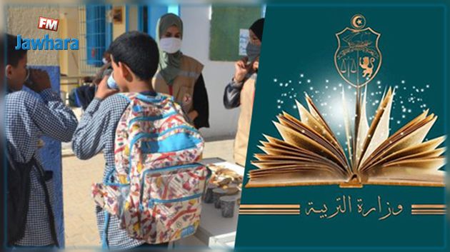  حرمان 250 ألف تلميذ من أبناء العائلات المعوزة من 