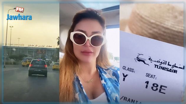 رانية التومي: