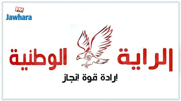 حركة الراية الوطنية تؤكد دعمها لتعديل الدستور