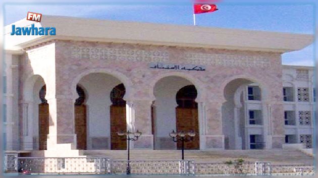  فتح باب الترشح لخطة الرئيس الأول لمحكمة الاستئناف العسكرية بتونس 