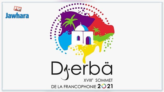 استعدادا للقمة الفرنكوفونية: 5 وزراء يؤدون زيارة تفقّدية الى جربة