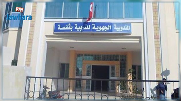 قفصة: عدد من الأساتذة النواب يحتجون بمقر المندوبية الجهوية للتربية