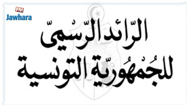 الموافقة على الإحالة لفائدة الدولة لأكثر من 522 مليون دينار مسندة من صندوق النقد الدولي