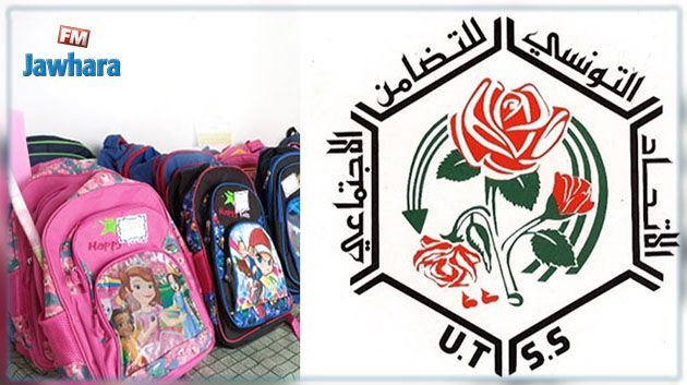 الاتحاد التونسي للتضامن الاجتماعي يوزع مساعدات مدرسية على أبناء العائلات الفقيرة