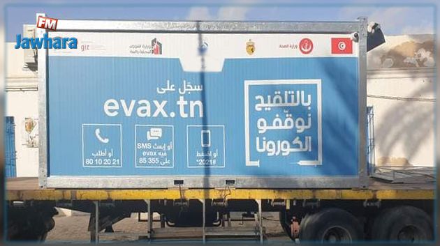 القصرين: الإدارة الجهوية للصحة تتسلم وحدة تلقيح متنقلة