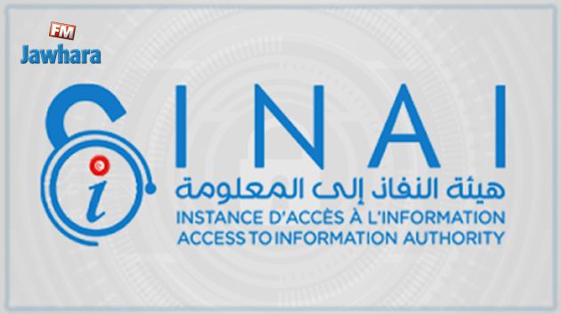 البت في اكثر من 2800 قضية نشرت امام هيئة النفاذ الى المعلومة