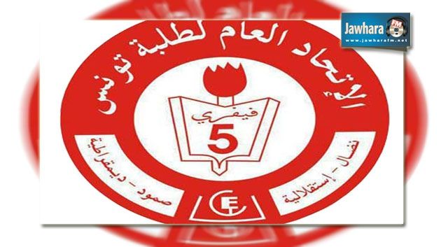  إضراب للاتحاد العام لطلبة تونس في 5 جامعات