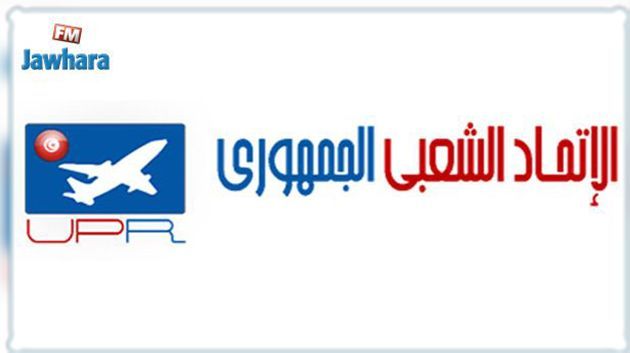 جندوبة: استقالات من المكتب الجهوي والمكاتب المحلية للاتحاد الشعبي الجمهوري