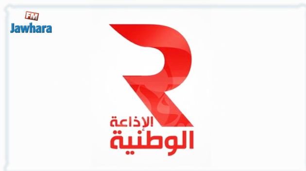 تكليف شكري الشنيتي بتسيير الإذاعة الوطنية