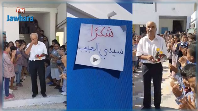 في مشهد مؤثر:  تلاميذ يودعون مدير مدرستهم بالورود والتصفيق  (فيديو)